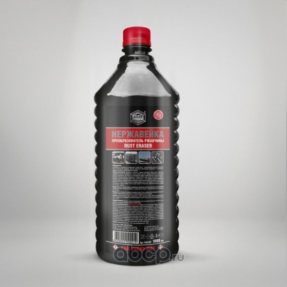 Преобразователь ржавчины АГАТ НЕРЖАВЕЙКА (флакон) 1л (12шт.)