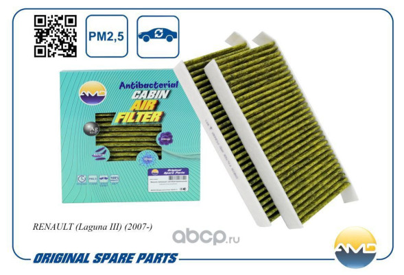 Фильтр салонный 272772951R/AMD.FC848A RENAULT (Laguna III)(2007-) (антибакт, уголь)