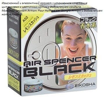 Ароматизатор EIKOSHA меловой SPIRIT REFILL- LEMON SQUASH/ Лимонная свежесть  A-52