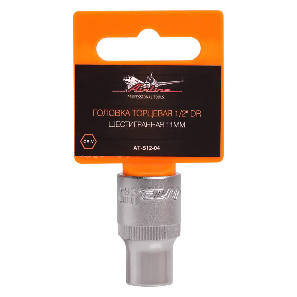 Головка торцевая 1/2 DR шестигранная 11мм в пакете (AT-S12-04) AIRLINE
