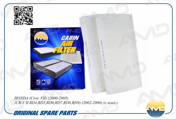 Фильтр салонный 80292-SCA-E11/AMD.FC795 (2шт) AMD HONDA(CivicVII)(2000-2005)(CR-V II RD4)(2002-2006)