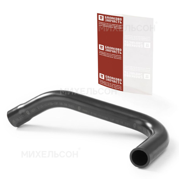 Патрубок вентиляции картера ВАЗ-2108 нижний БалаковоЗапчасть