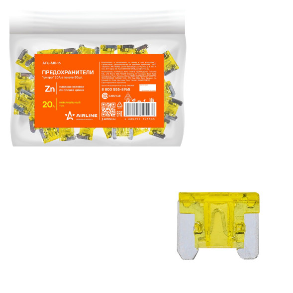 Предохранители &amp;quot;микро&amp;quot; 20A в пакете 50шт. (AFU-MK-16) AIRLINE