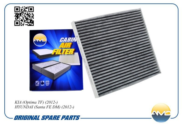 Фильтр салонный 971333SAA0/AMD.FC173C (угольный) KIA(Optima TF)(2012-)HYUNDAI(Santa FE DM)(2012-)