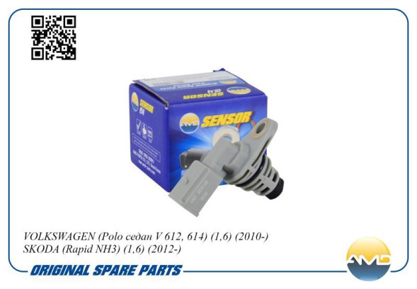 Датчик положения распредвала 030907601E/AMD.SEN169 AMD VW (Polo V612,614) (1,6)(2010-) SKODA (Rapid)