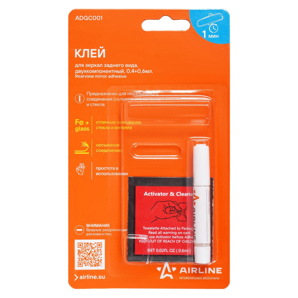 Клей для зеркал заднего вида, двухкомпонентный, 0,4+0,6 мл. (ADGC001) AIRLINE