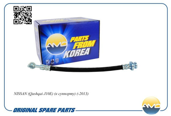 Шланг тормозной задний правый 46210-JD610/AMD.BH139 NISSAN (Qashqai J10E) (к суппорту) (-2013) xx