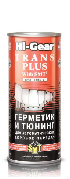 Тюнинг для АвтоКПП с SMT2 444мл HG7018 Hi-Gear
