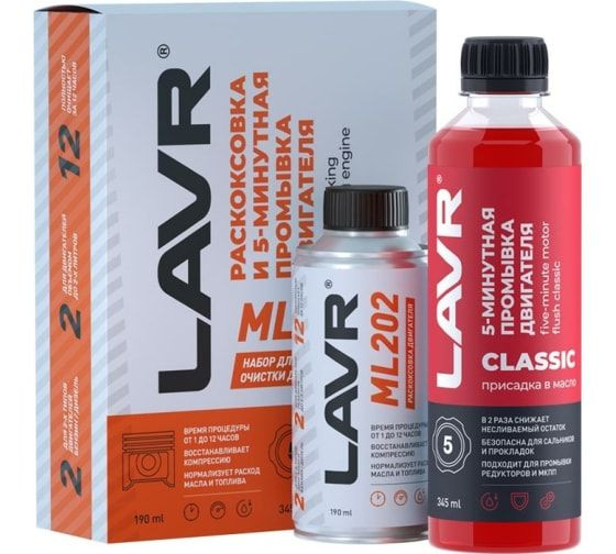 Раскоксовыватель двигателя LAVR ML202 Anti Coks Fast - 185 ml + Промывка (20шт.)