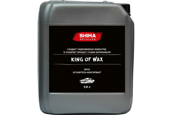 Воск осушитель-консервант 5л SHIMA DETAILER KING OF WAX