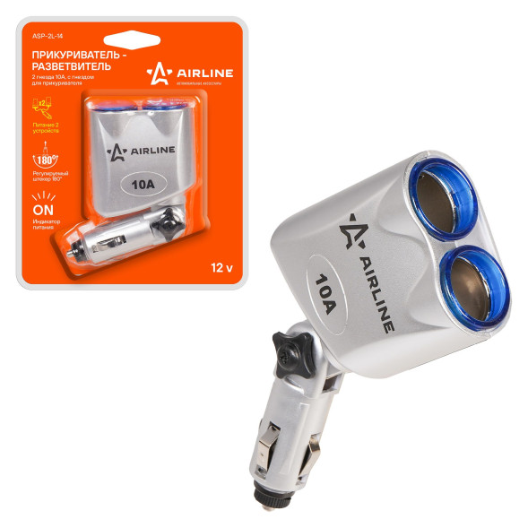 Прикуриватель-разветвитель 2 гнезда 10А, с гнездом для прикуривателя (ASP-2L-14) AIRLINE
