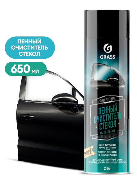 Очиститель стёкол пенный GRASS Glass cleaner аэрозоль (650 мл)