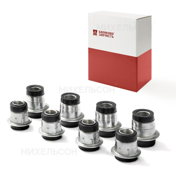 Сайлентблок ВАЗ-2101-2107 шарниры рычагов передней подвески к-т.8шт БалаковоЗапчасть