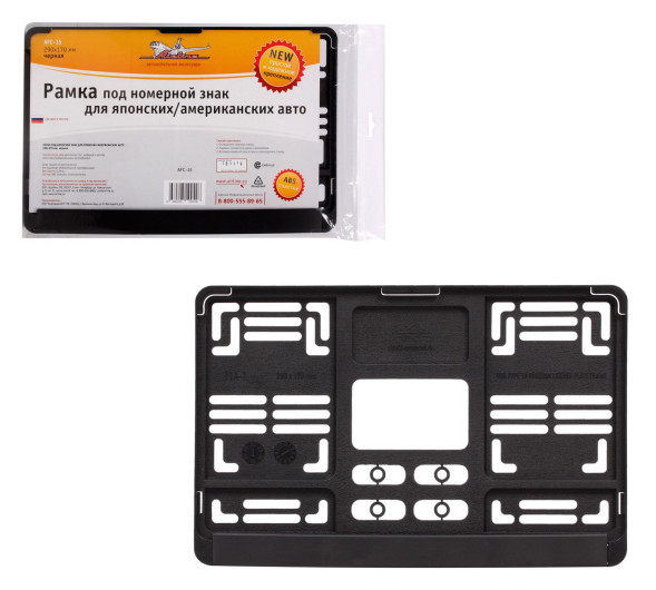 Рамка под номерной знак для япон./амер. авто, 290*170 мм, черная (AFC-15) AIRLINE