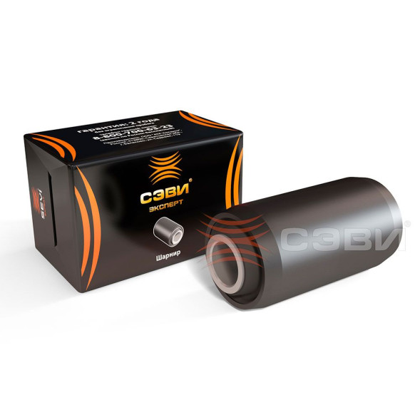 Шарнир рессоры передней подвески ГАЗ 3310 Валдай, 3302 Бизнес СЭВИ-ЭКСПЕРТ 1310 (10шт)