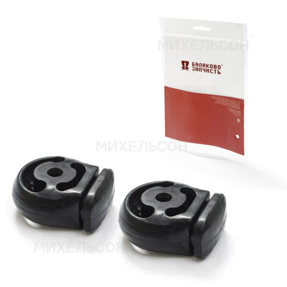 Подушки глушителя ВАЗ-21213 к-т.2шт БалаковоЗапчасть