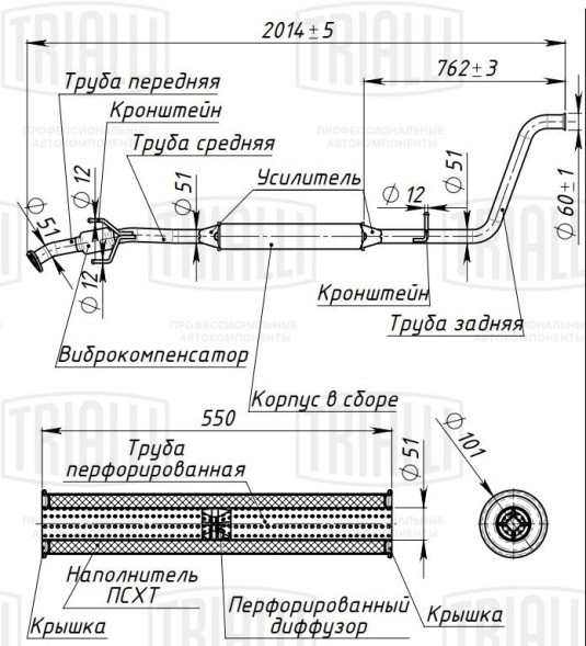 Глушитель доп. алюм. (резонатор)  LADA Vesta (15-) с гофр. н/о 3 кронш. (с 2019) (EAM 0358) TRIALLI