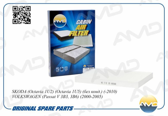 Фильтр салонный 1H0819644B/AMD.FC742 SKODA (Octavia 1U2)(Octavia 1U5)(без конд.)(-2010)