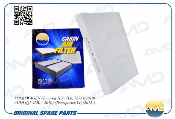 Фильтр салонный 7H0819631A/AMD.FC722 VW (Touareg 7LA,7L6,7L7)(-2010) AUDI(Q7 4LB)(-2010)