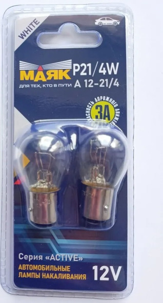 Лампа P21/4W 12V 21/4W BAZ15d смещ.цок.2-х контакт блистер 2шт МАЯК