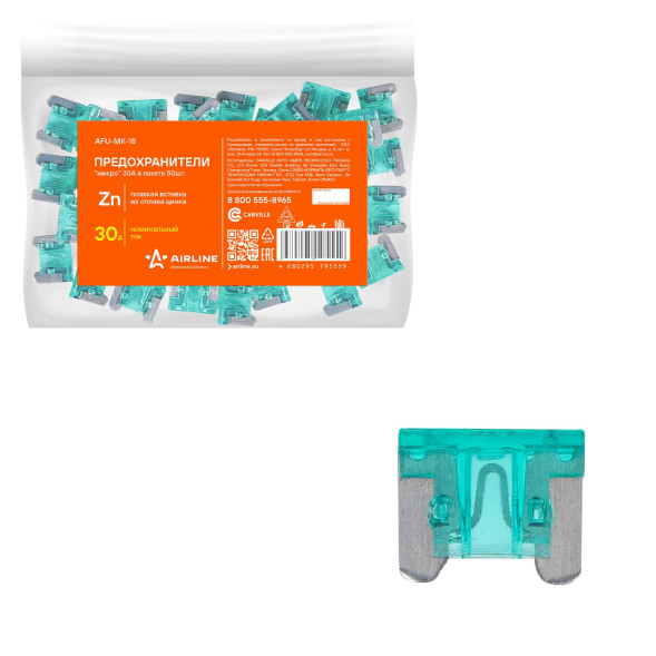 Предохранители &amp;quot;микро&amp;quot; 30A в пакете 50шт. (AFU-MK-18) AIRLINE