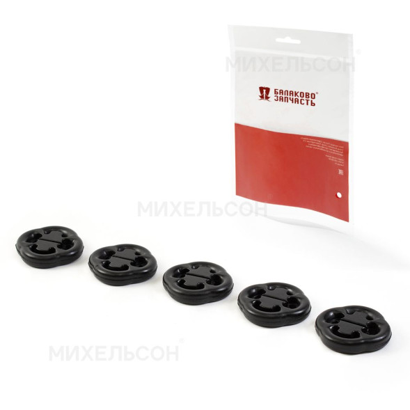 Подушки глушителя ВАЗ-2108,2114 к-т.5шт БалаковоЗапчасть