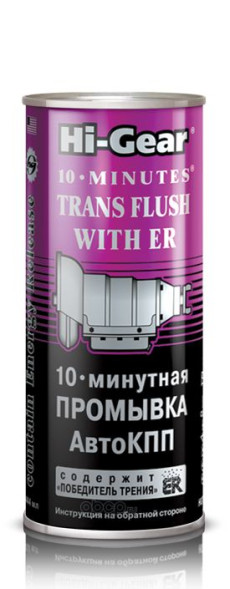 Промывка АвтоКПП 10-минутная ( содержит ER ) 444мл. HG7008 Hi-Gear