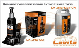 Домкрат гидравлический 2т (148-278мм) в кейсе LAVITA JNS-02PVC