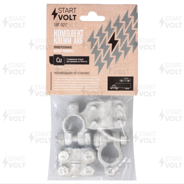 Комплект клемм АКБ латунь, две прижимные планки для проводов до 50мм кв. СтартВОЛЬТ (SBT 027)