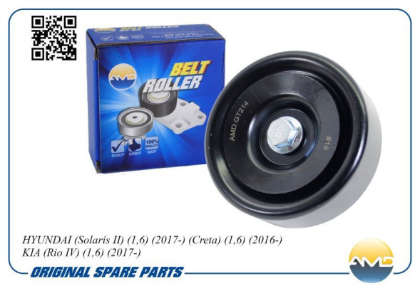 Ролик ремня поликлин, направляющий 25286-2B040/AMD.GT214 HYUNDAI(Solaris II)(1,6)(2017-)(Creta)(1,6)
