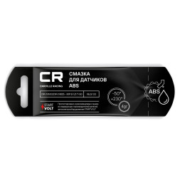 Смазка для датчиков ABS, стик-пакет, 4gr (G5150214) CARVILLE RACING