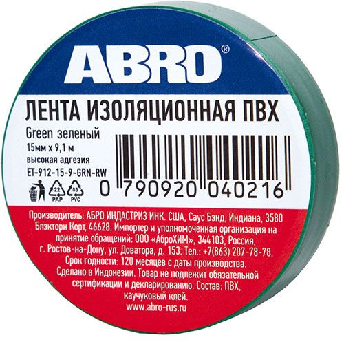 Изолента зеленая  9,1м  ET-912-18-10-GRN-RW  ABRO (10шт)