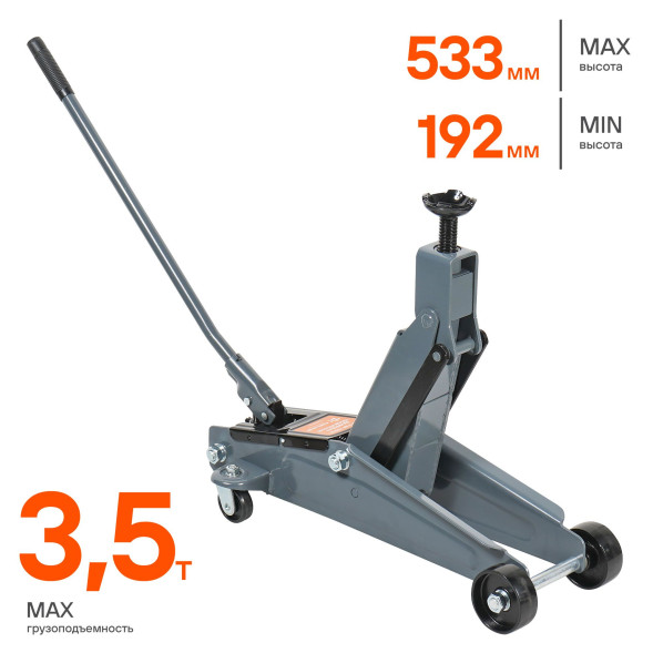 Домкрат подкатной 3.5т (MIN - 192 мм, MAX - 533 мм) (AJ-3.5F-550) AIRLINE
