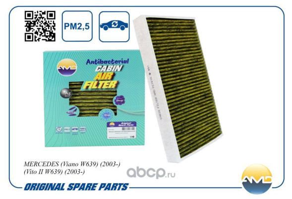 Фильтр салонный A6398350347/AMD.FC767A (антибакт, уголь) MERCEDES (Viano W639)(2003-)(Vito II W639)