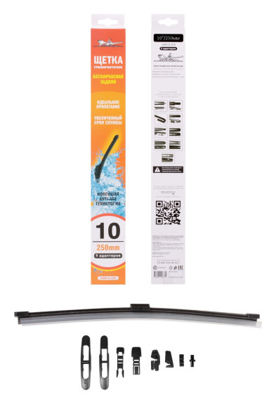 Щетка стеклоочистителя 250 мм (10&amp;quot;) задняя бескаркасная, 8 адаптеров (AWB-R-250) AIRLINE
