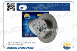 Диск заднего тормоза 13502139/AMD.BD165 CHEVROLET (Cruze J300, J305, J308)(Orlando J309)(R16)