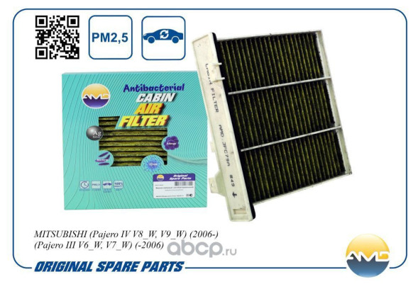 Фильтр салонный 7803A028/AMD.JFC79A MITSUBISHI (Pajero IV V8W, V9W)(2006-) (антибакт, уголь)