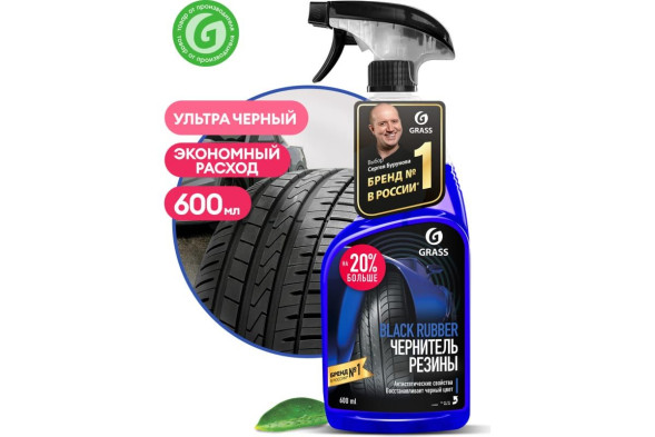 Чернитель для шин GRASS Black Rubber (600мл) (6шт.) 110384