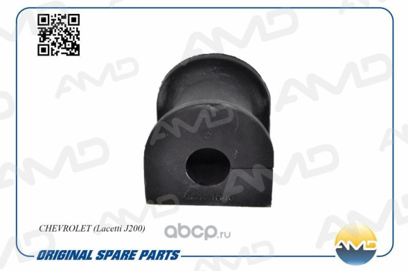 Втулка стабилизатора переднего 96434540/AMD.SB133 CHEVROLET (Lacetti J200)