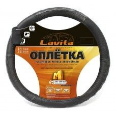 Оплетка на руль кожаная черная (39-41см) Lavita 26-B317-1-L