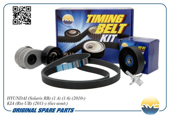 Комплект ремня приводного AMD.KITBR123 (ремень+2 ролика с натяжит.) (без конд.) HYUNDAI (Solaris RB)