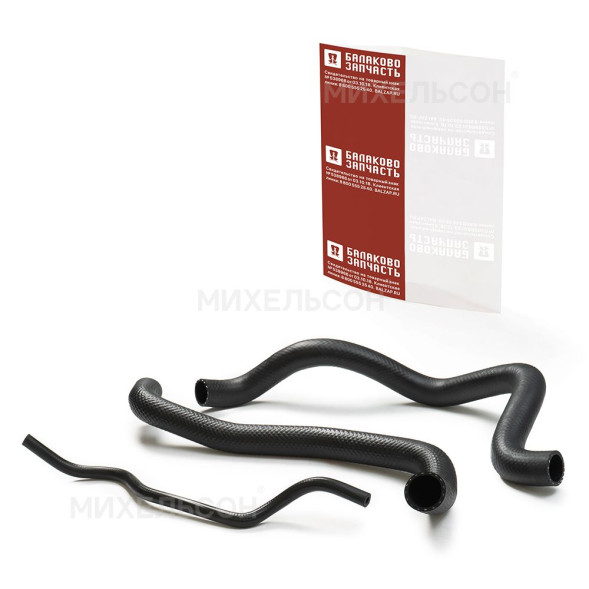 Патрубки радиатора ВАЗ-2190 МКПП усиленные к-т.3шт в пакете БалаковоЗапчасть