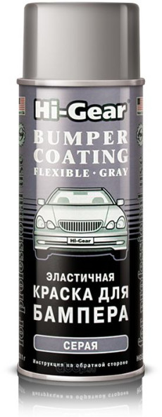 Краска спрей для бамперов серая 311г HG5738 Hi-Gear