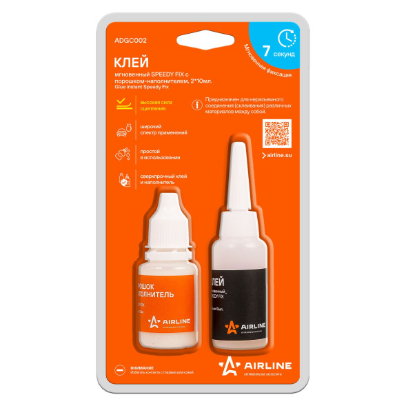 Клей мгновенный SPEEDY FIX с порошком-наполнителем,  2*10 мл. (ADGC002) AIRLINE