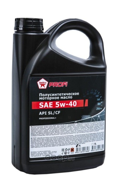 Масло полусинтетическое ХимАвто SAE 5W40  API SL/CF (4л)