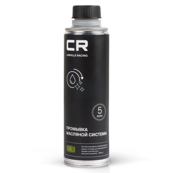 Промывка двигателя, 5 минут, 270мл (S9133505) CARVILLE RACING