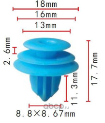 GM Toyota Nissan 88970345,9046710167,76882WA000,51Z1624005 клипса 8,8x11.3x18mm Autokrep777841(10шт)