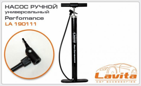 НАСОС РУЧНОЙ 38х500 универсальный металическая ручка LAVITA LA 190111