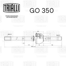 ШРУС прав. УАЗ 3151/3741 (GO 350) TRIALLI