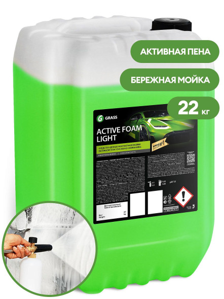 Активная пена GRASS Active Foam Light 22кг 110495